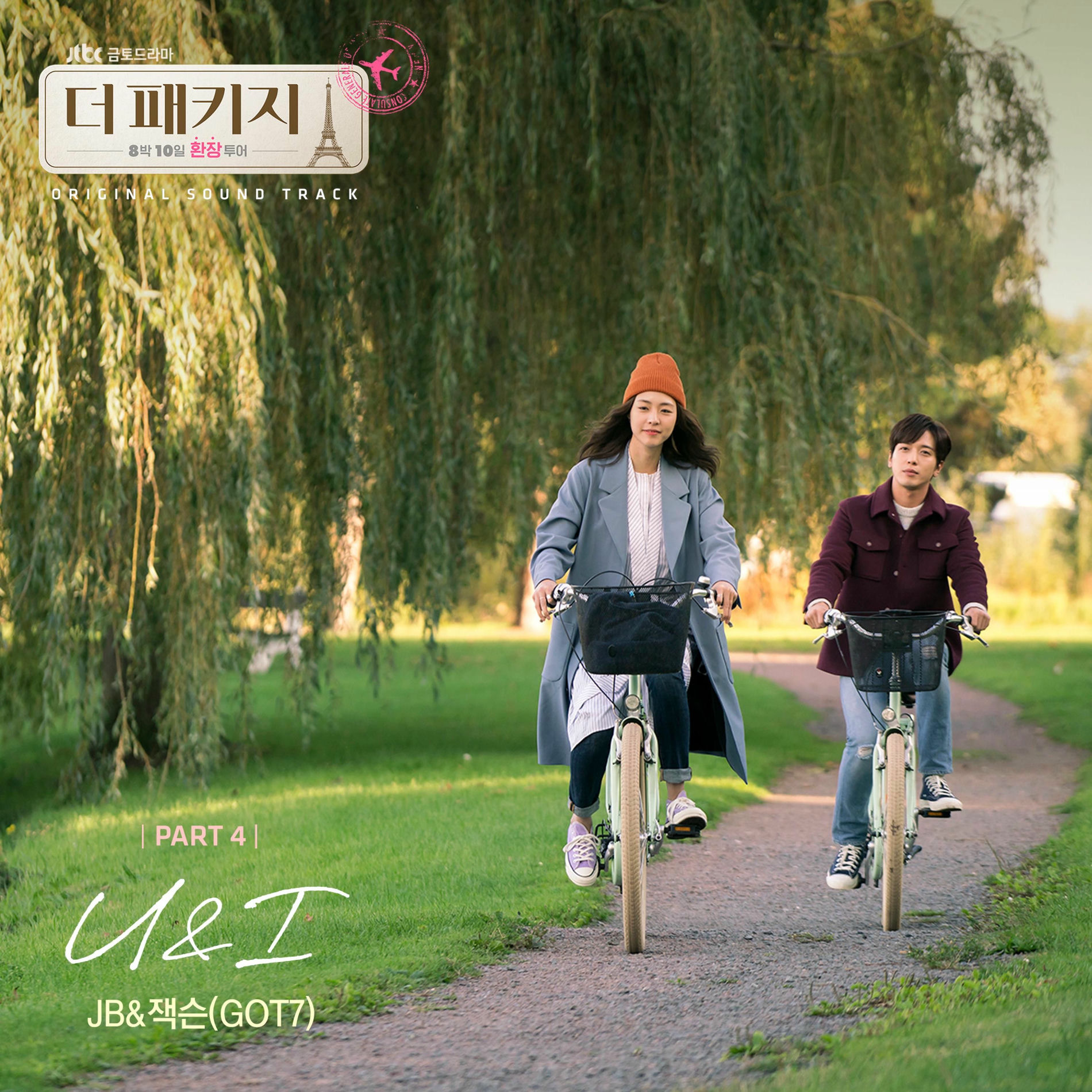 Album cover of The Package (Original Television Soundtrack), Pt. 4