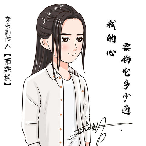 我的心要伤它多少遍