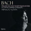 J.S. Bach: The Well-Tempered Clavier I: Prelude & Fugue No. 13 in F-Sharp Major, BWV 858: I. Prelude