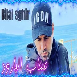 Cover of صحاب البارود