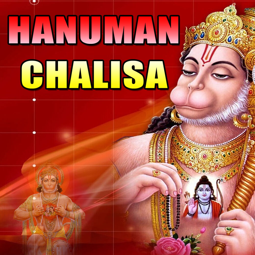 Picture of Hanuman Chalisa