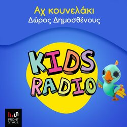 Cover of Ah Kounelaki (Kidsradio Version)