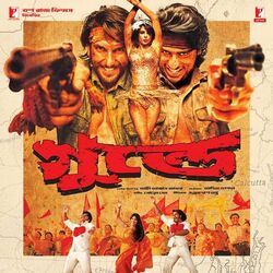 Cover of Gunday - Bengali