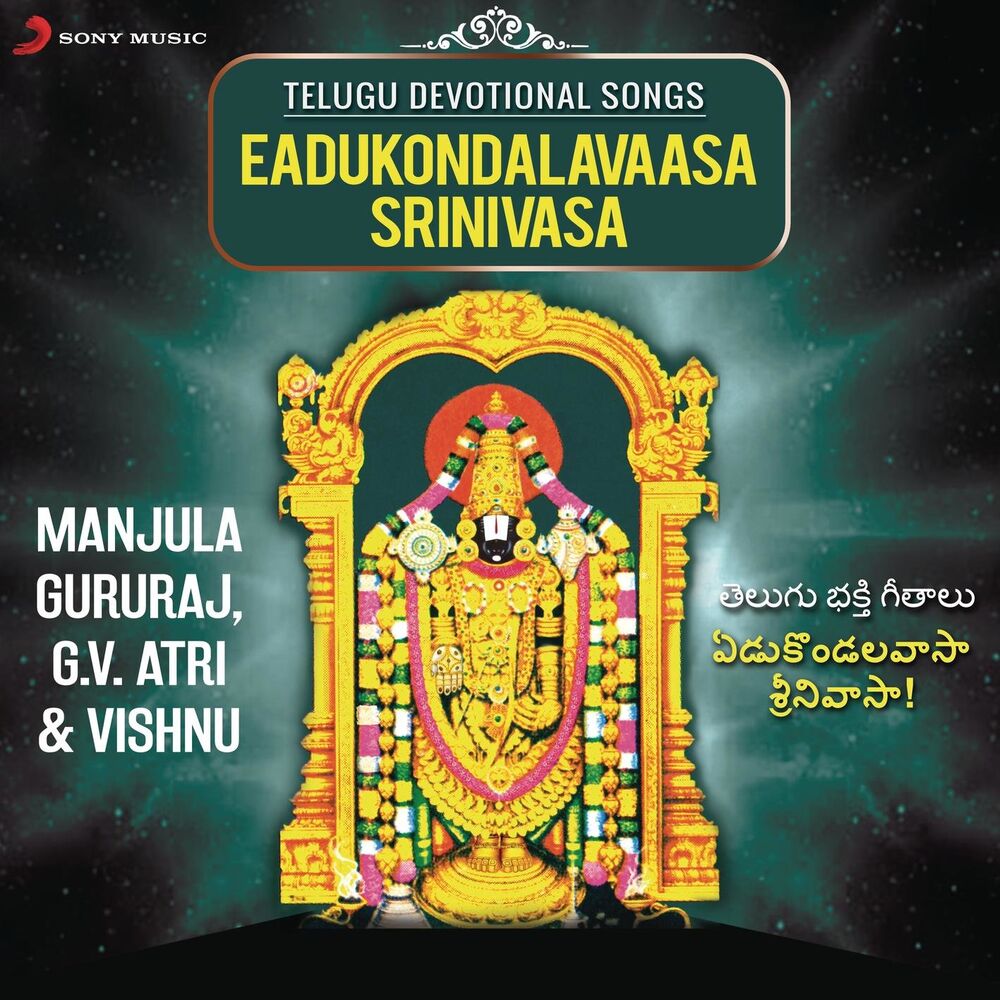 Picture of Eadukondalavaasa Srinivasa