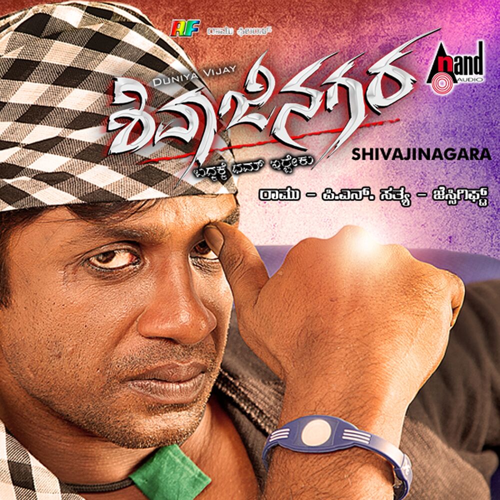 Picture of Shivajinagara (Original Motion Picture Soundtrack)