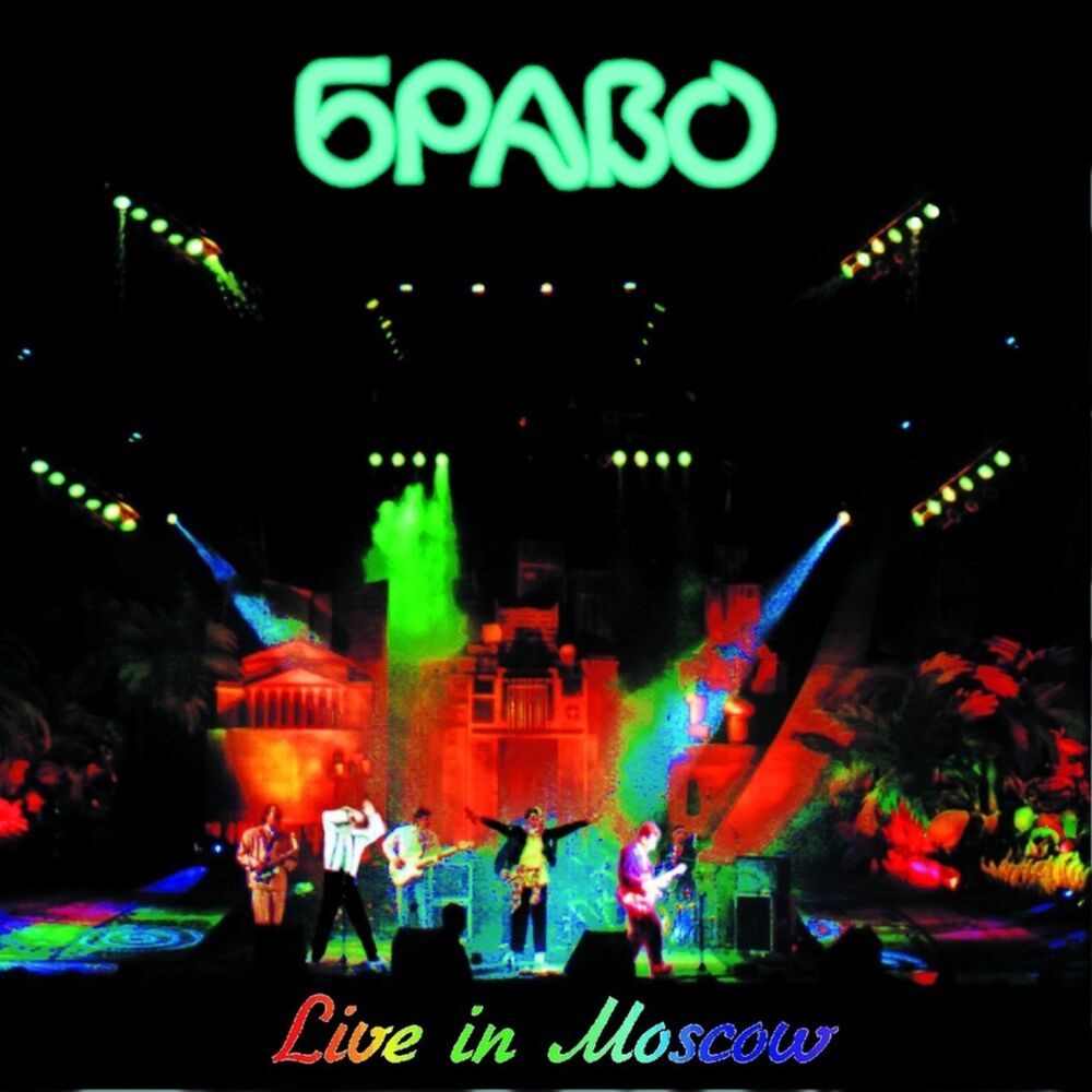 Picture of Live in Moscow (Выпуск в честь 10-летия)