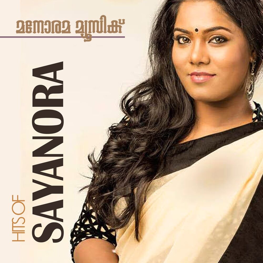 Picture of Hits of Sayanora