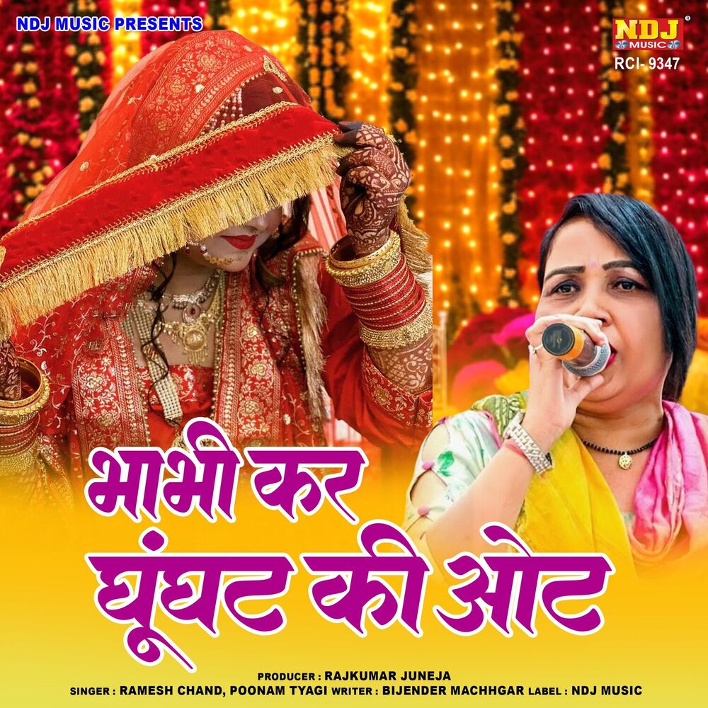 Picture of Bhabhi Kar Ghunghat Ki Ot
