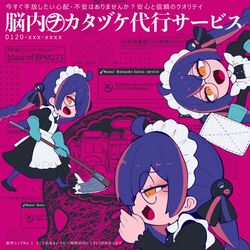 Cover of Brainkeeper Service