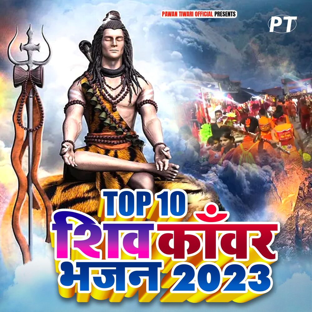 Picture of Top 10 Shiv Kanwar Bhajan 2023
