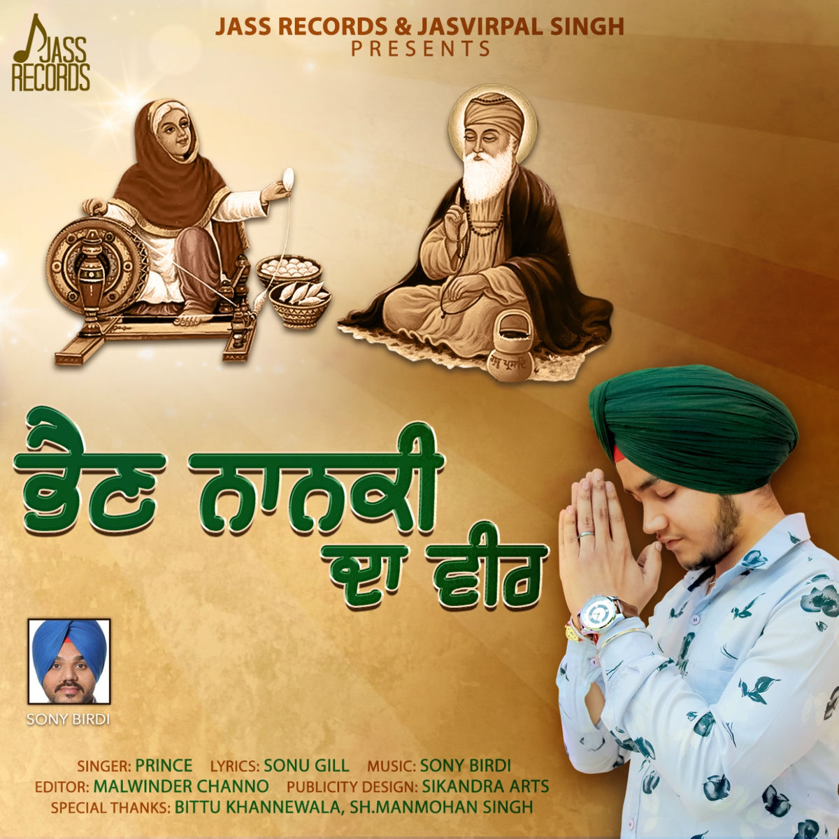 Album cover of Bhain Nanki da Veer