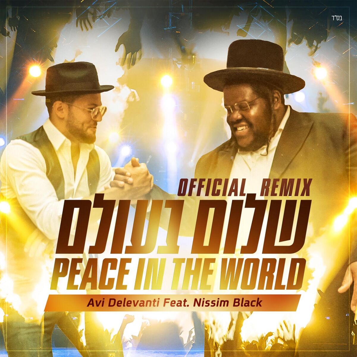 Album cover of Peace in the World (Remix)