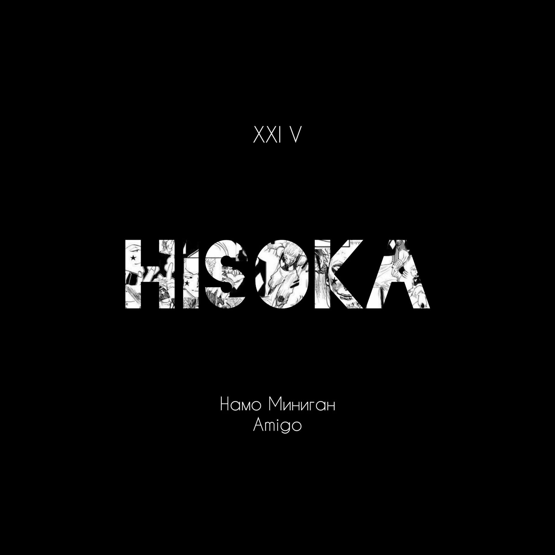 Album cover of Hisoka