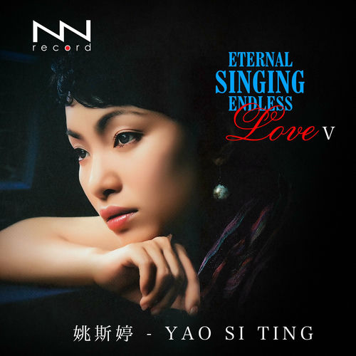 yao si ting eternal endless love 6枚パック Yao Si Ting - Endless Love V | Deezer