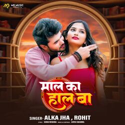 Cover of Mal Ka Haal Baa