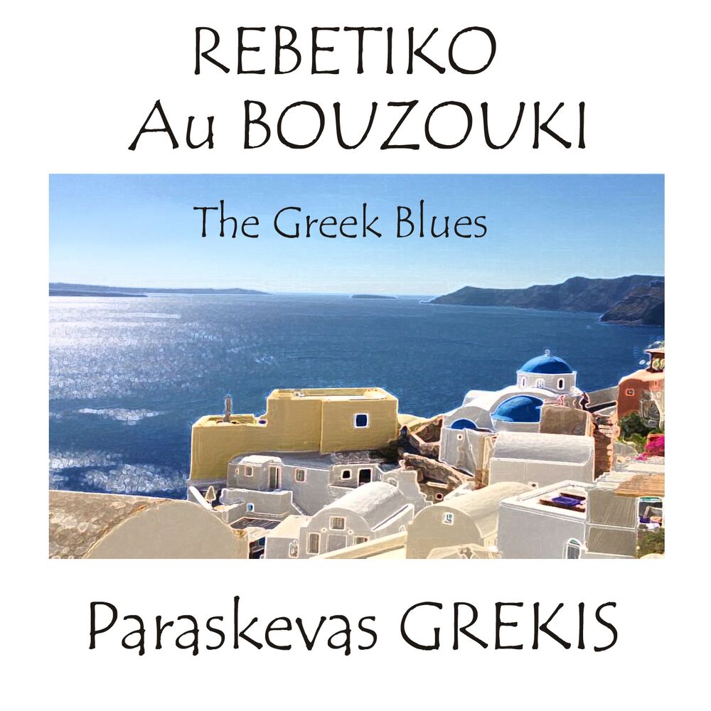 Picture of Rebetiko au Bouzouki (The Greek Blues)