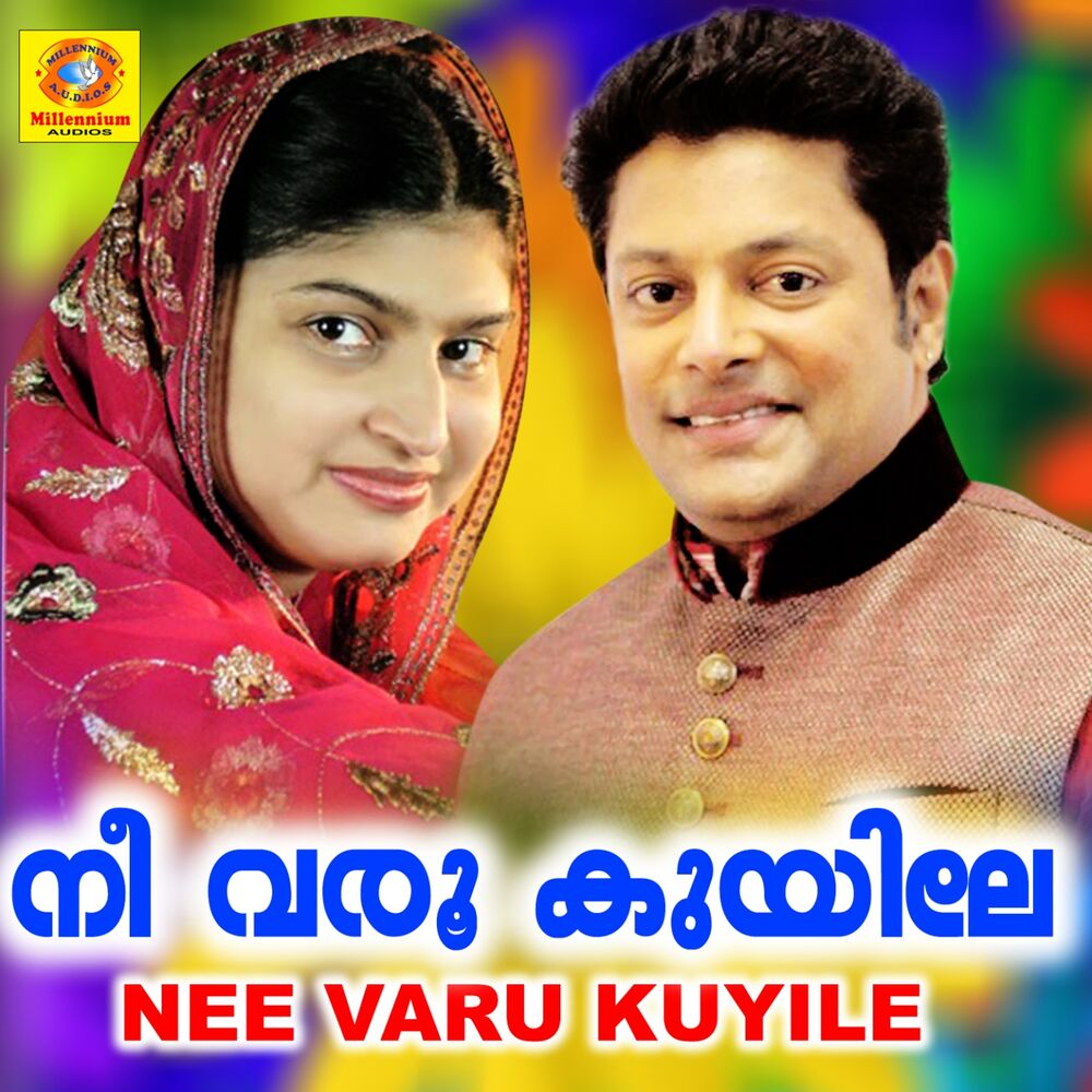 Picture of Nee Varu Kuyile