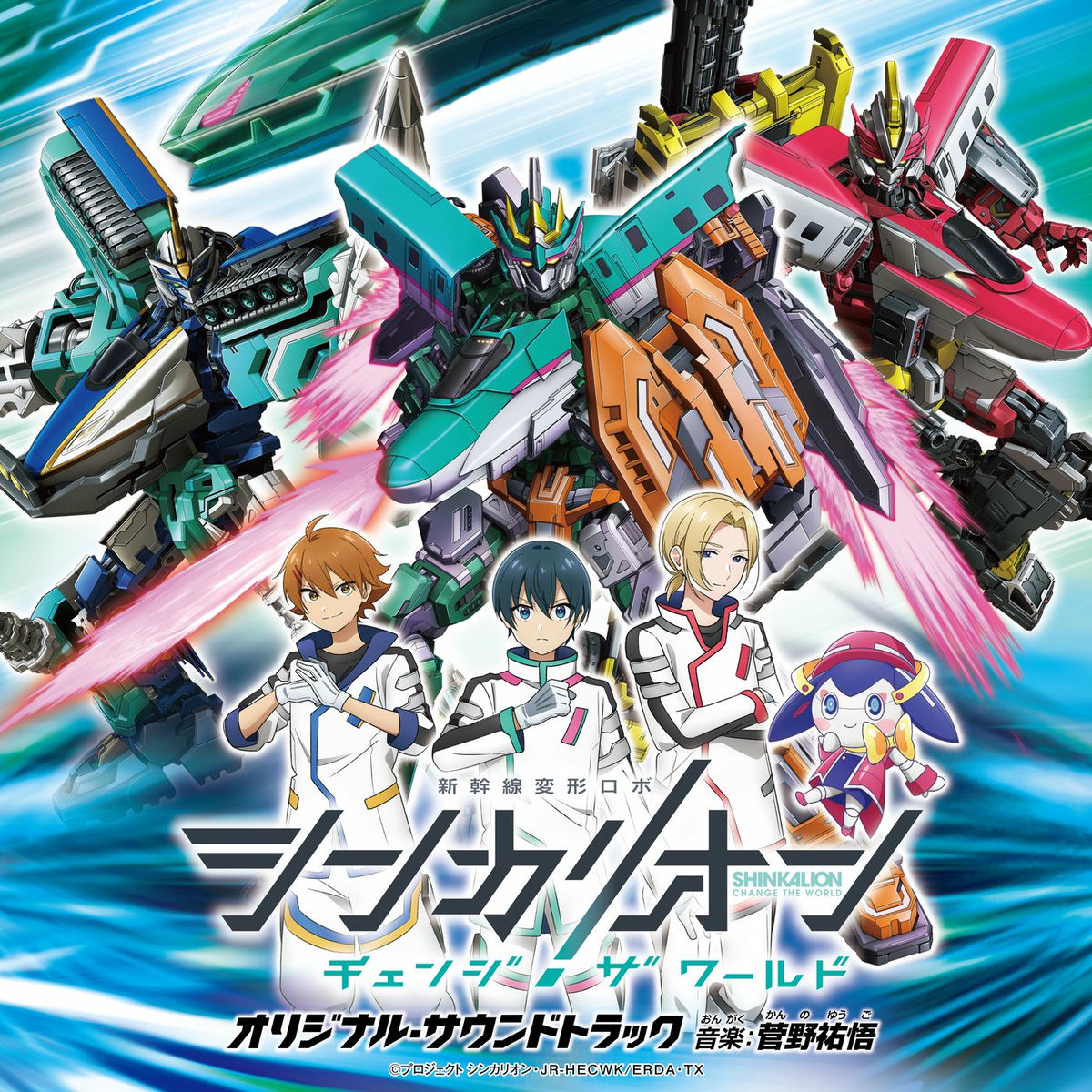 Album cover of TV Anime Shinkarion Change The World (Original Motion Picture Soundtrack)