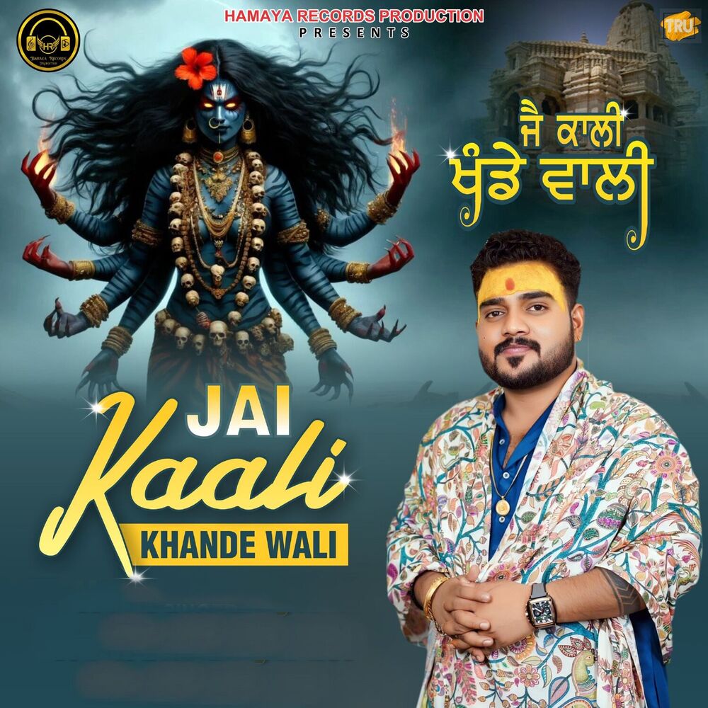 Picture of Jai Kaali Khande Wali