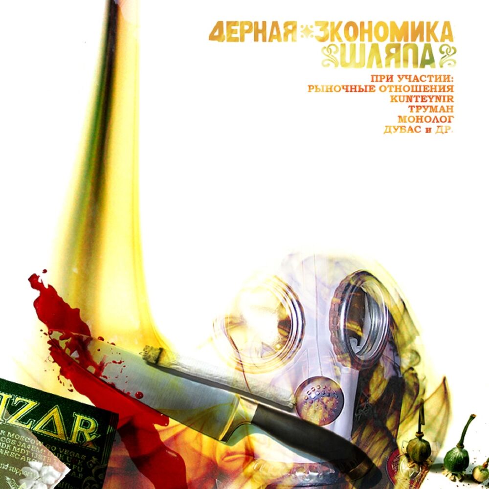 Picture of Шляпа