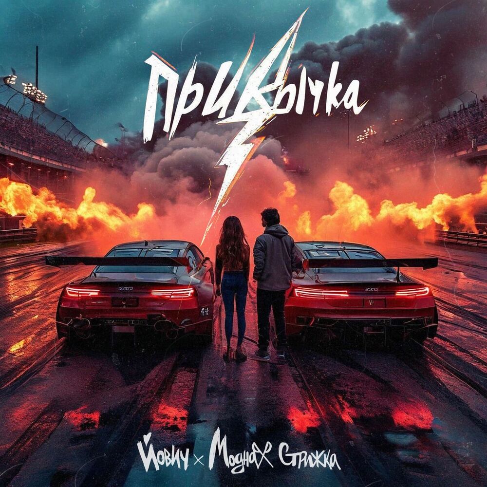 Picture of Привычка