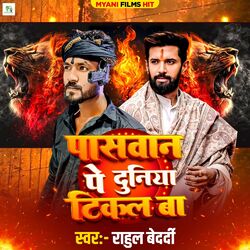 Cover of Paswan Pe Duniya Tikal Ba