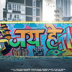 Cover of Jaya Hey