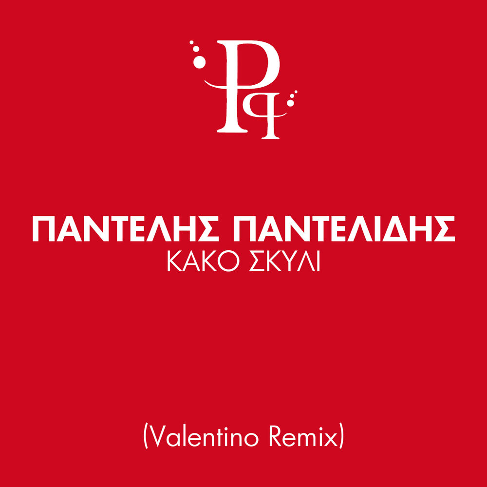 Picture of Kako Skili (Valentino Remix)