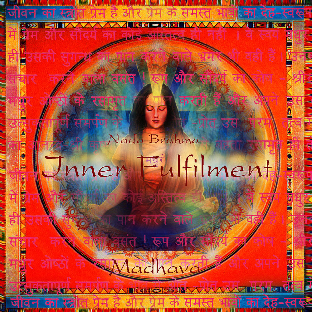Picture of Inner Fulfilment - Nada Brahma