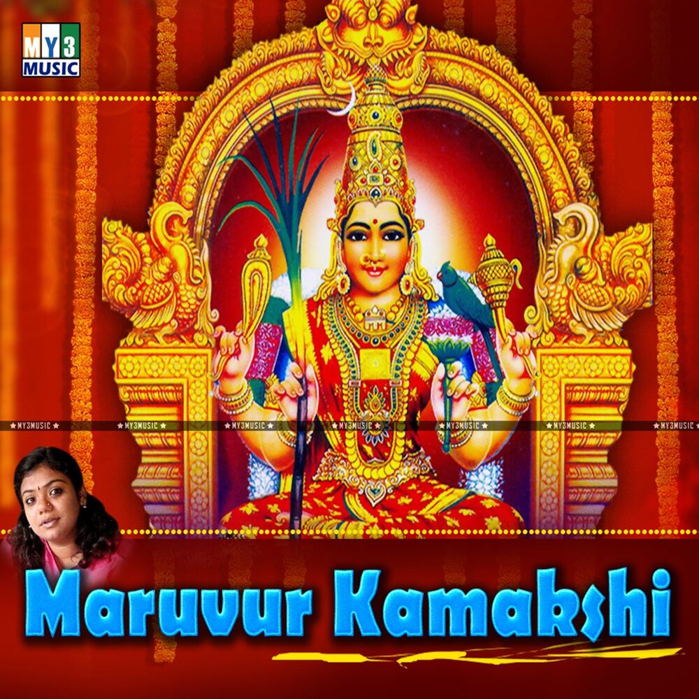 Picture of Maruvur Kamakshi