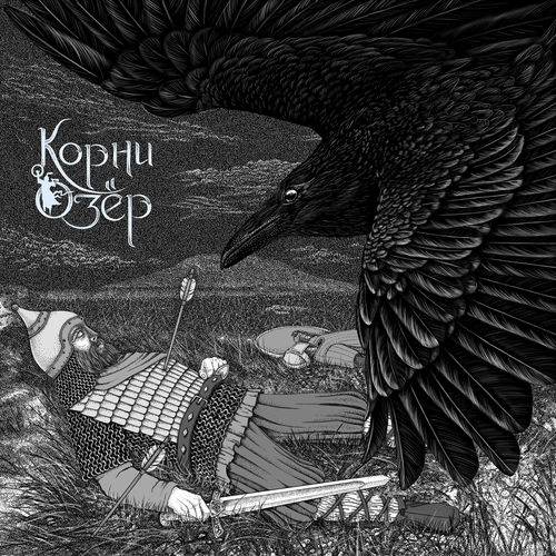 Ворон