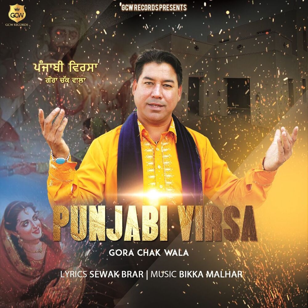 Picture of Punjabi Virsa - Single