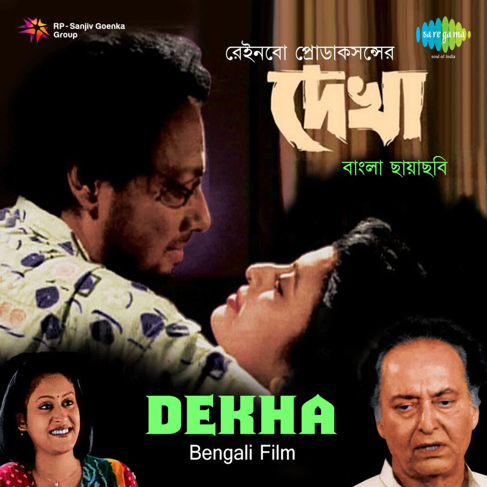 Picture of Dekha (Original Motion Picture Soundtrack)