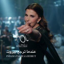 Cover of Indama Tarjeaa Beirut