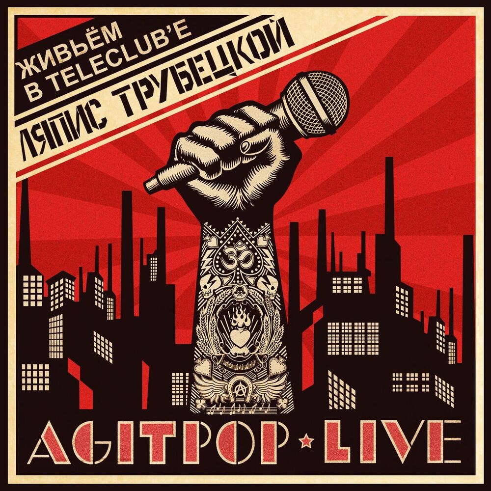 Picture of Agitpop Live