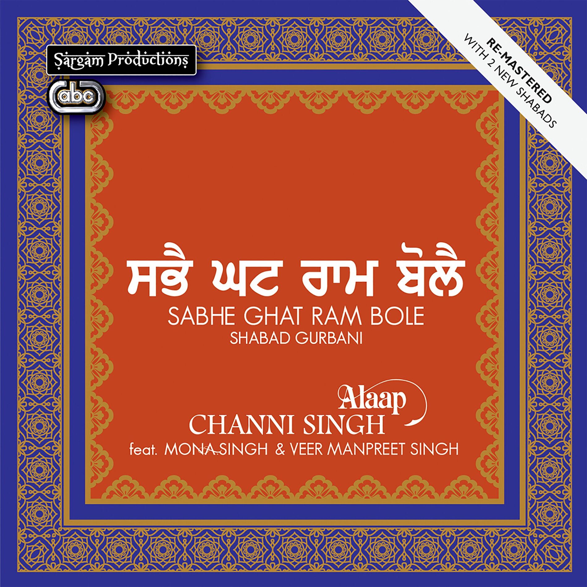 Album cover of Sabhe Ghat Ram Bole (Shabad Gurbani)
