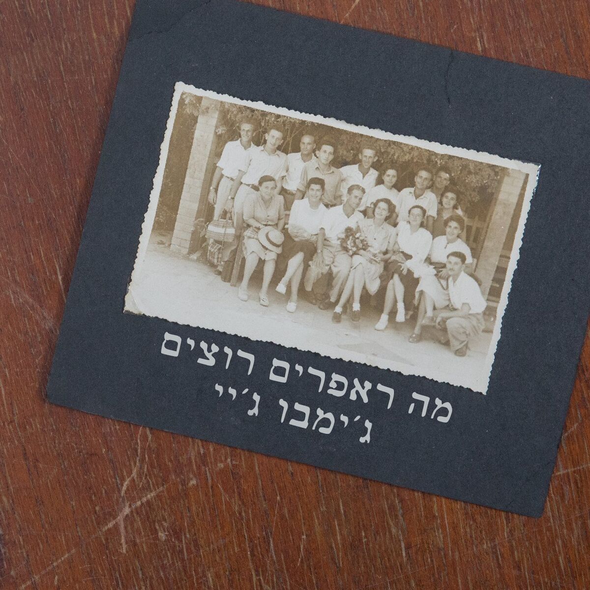 Album cover of מה ראפרים רוצים