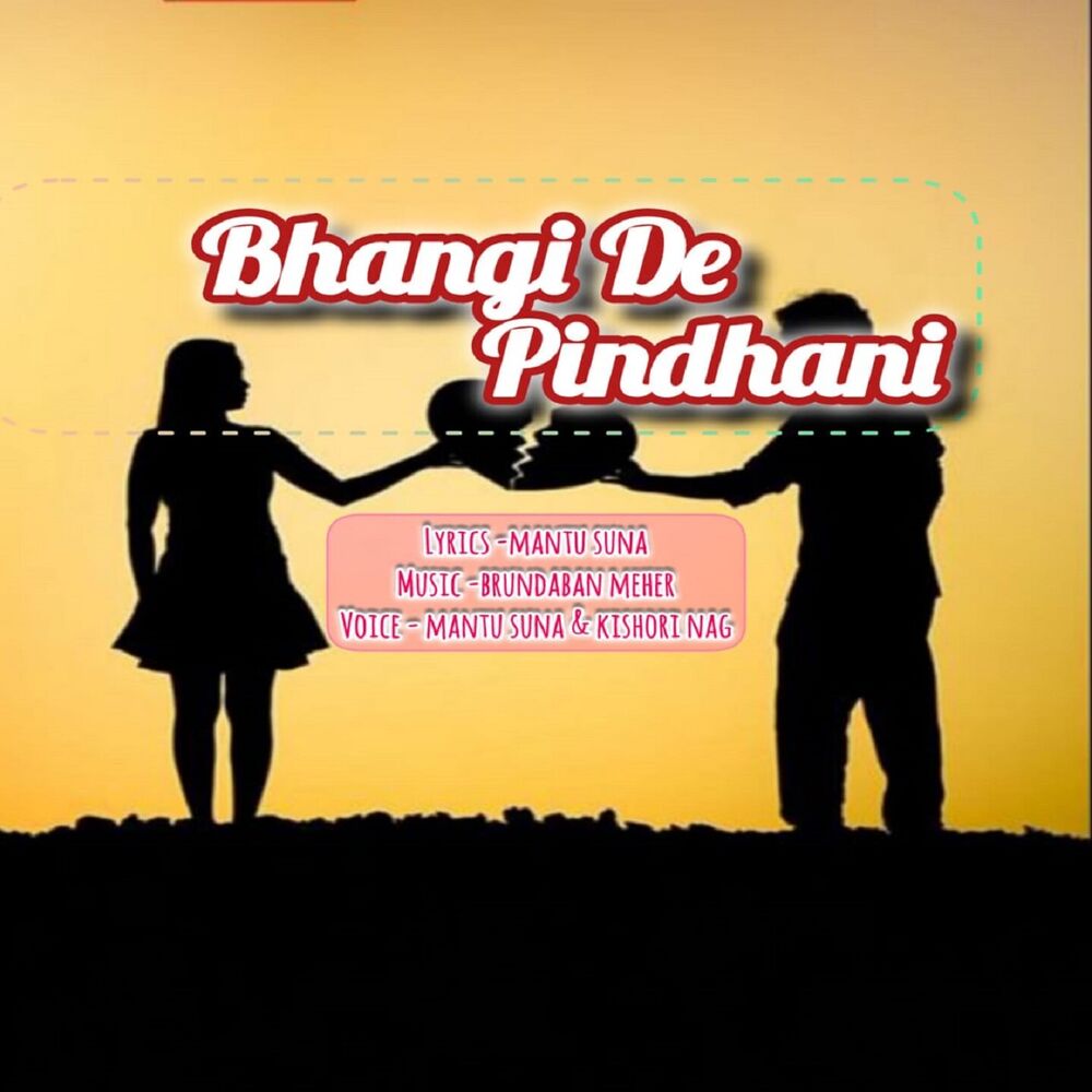 Picture of Bhangi De Pindhani