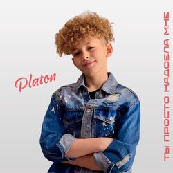 Cover of Ты просто надоела мне