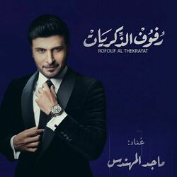 music cover