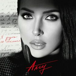 Cover of Я учусь не бояться
