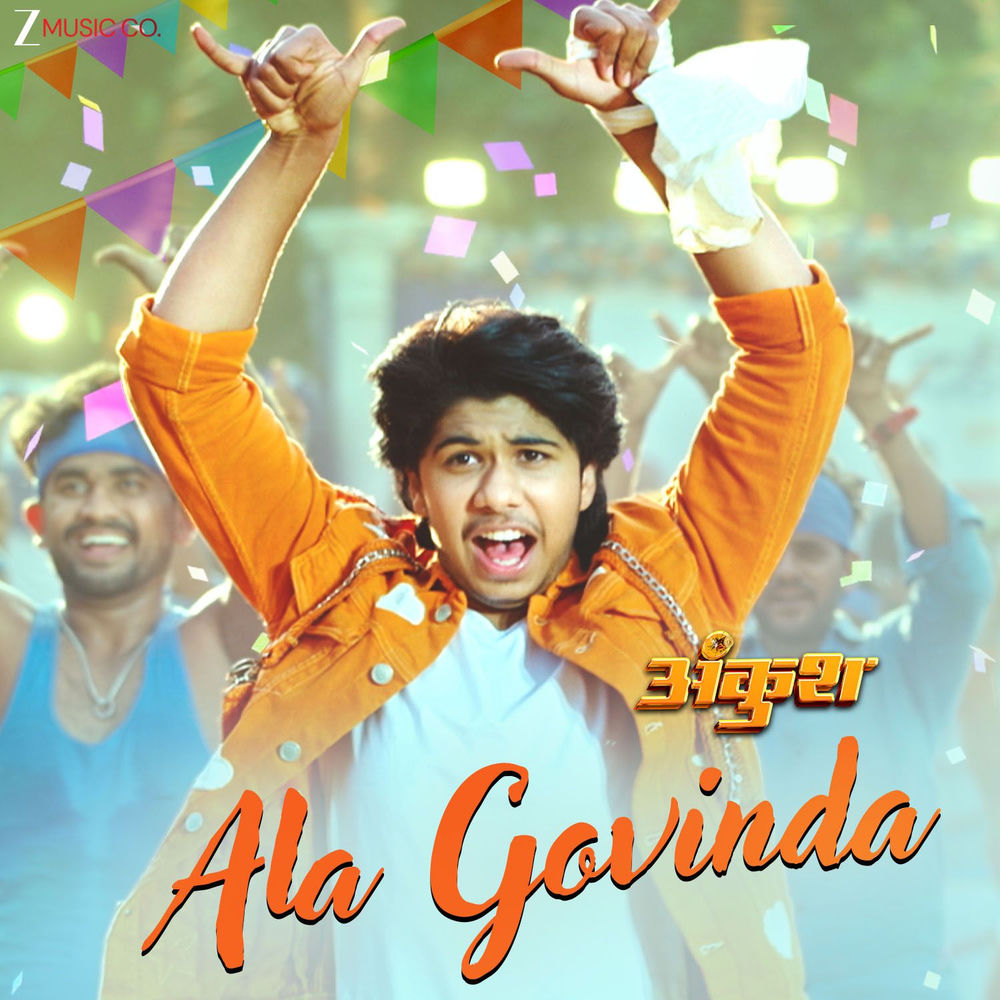 Ala Govinda (From 
