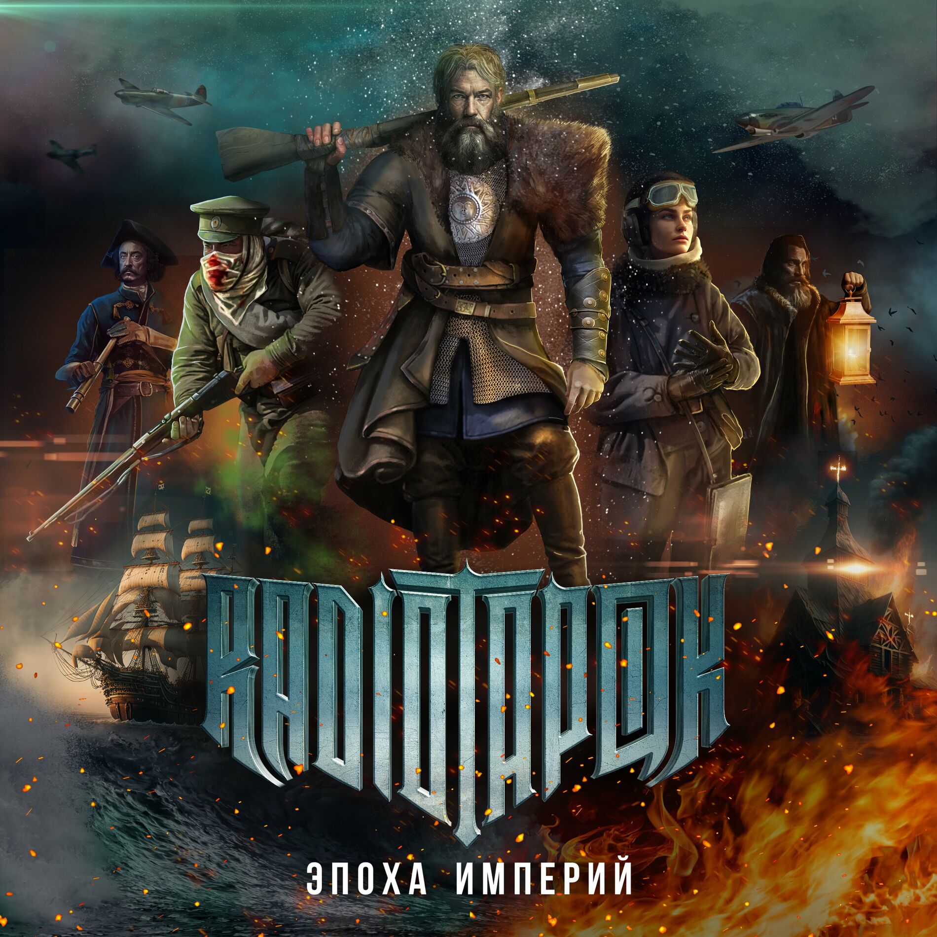Album cover of Петропавловск