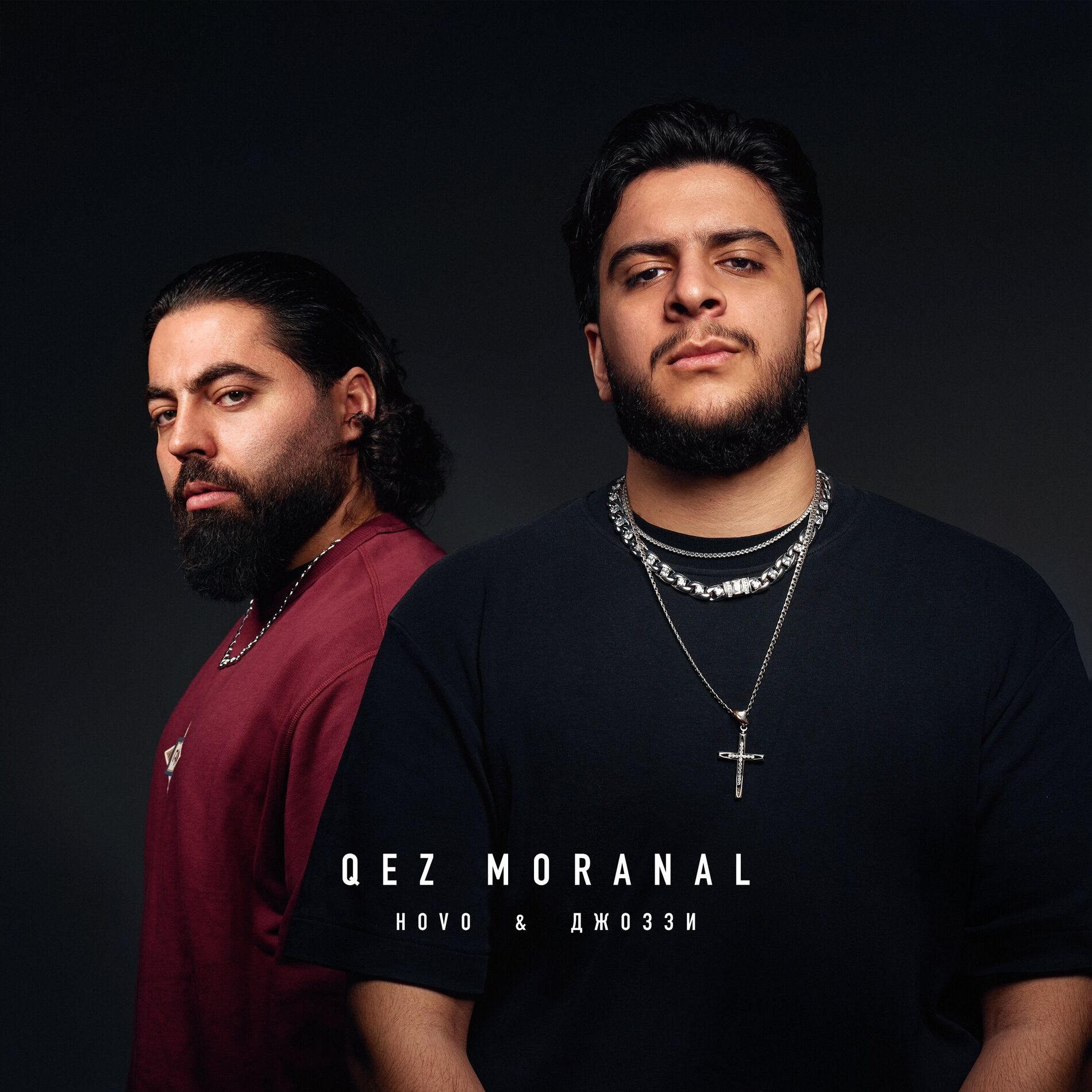 Album cover of Qez Moranal
