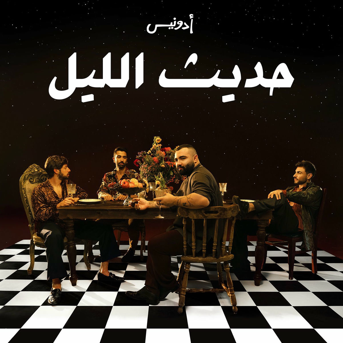 Album cover of Estesna'i