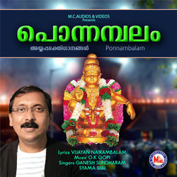 Cover of Ponnambalam by undefined