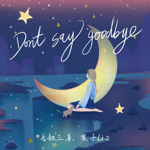 Don't say goodbye
