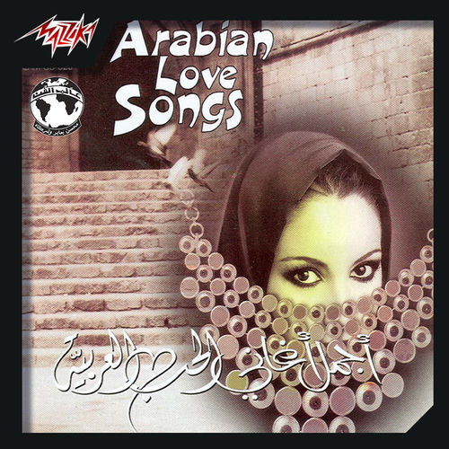 Sadakny Khalas by Amr Diab