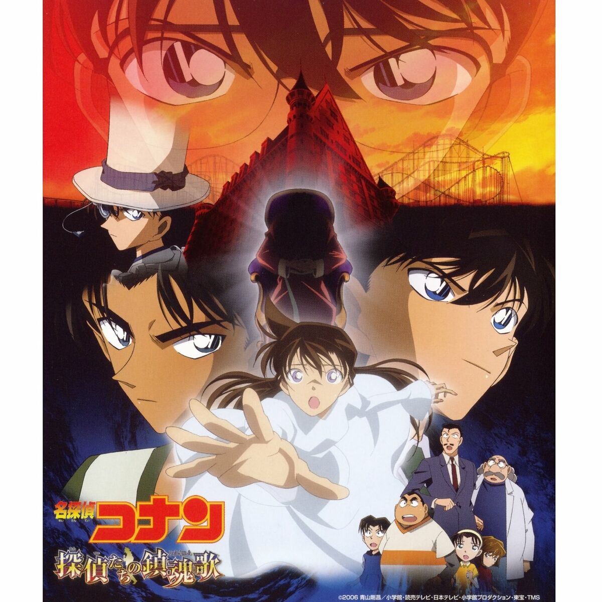 Album cover of Detective Conan Main Theme