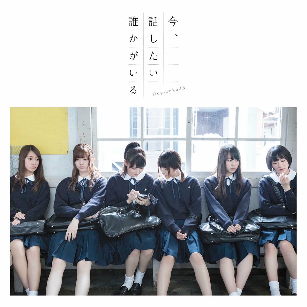 Album cover of Ima Hanashitai Darekagairu